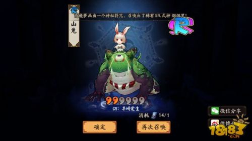 阴阳师现世召唤阵的骗局：你上过当么