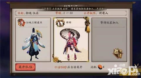 阴阳师京都之主头像框