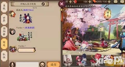 阴阳师京都之主头像框