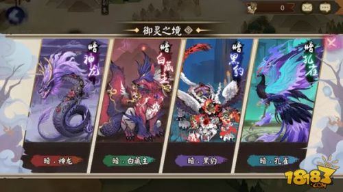 3月31日阴阳师国服服务器更新内容公告