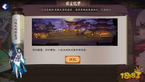 3月31日阴阳师国服服务器更新内容公告