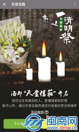 扫上面二维码进入线上祭奠页面，为故人点烛、献花