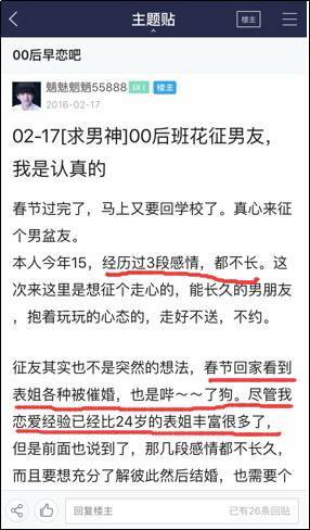 90后新的单身潮来了! 而00后却眼看要谈婚论嫁
