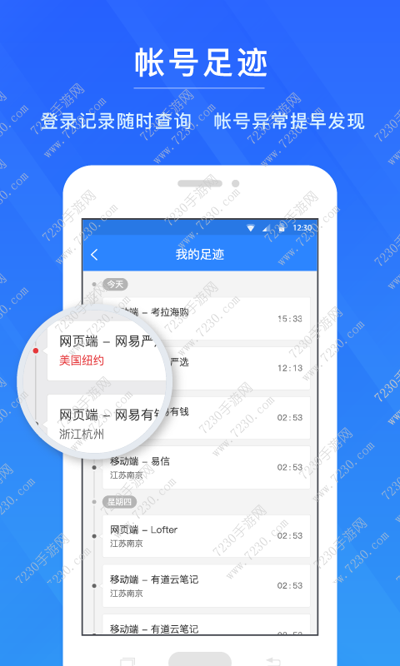 网易帐号修复中心电话_网易帐号修复中心_网易帐号管家