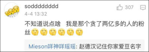 《人民的名义》 李达康实力圈粉 达康书记表情包网络爆红