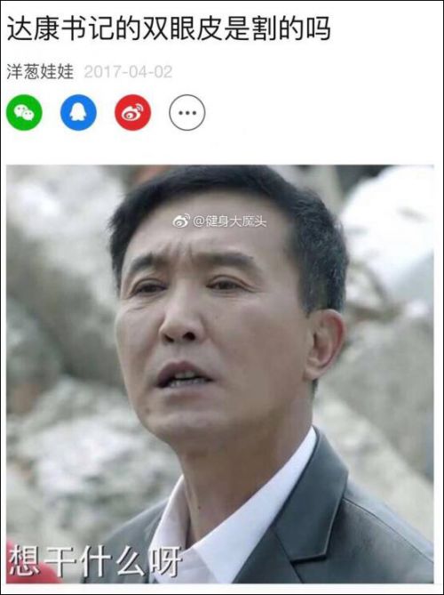 《人民的名义》 李达康实力圈粉 达康书记表情包网络爆红