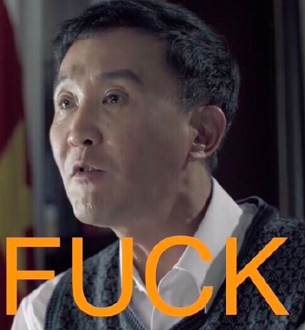 《人民的名义》 李达康实力圈粉 达康书记表情包网络爆红