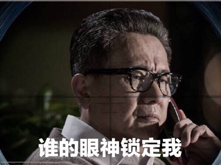 《人民的名义》 李达康实力圈粉 达康书记表情包网络爆红