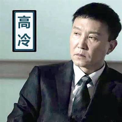 达康表情成新晋网红吴刚书记小胖表情包卷发、欧式双眼皮图片