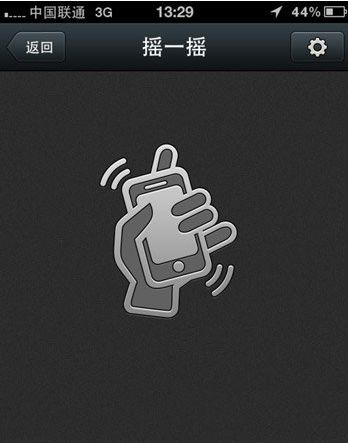微信