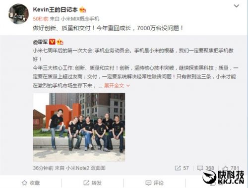 小米6发力!小米手机今年能卖多少台?答案是.