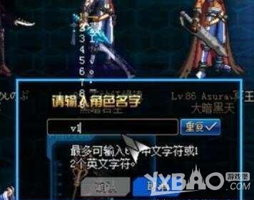 《DNF》如何给ID前面起一堆空格