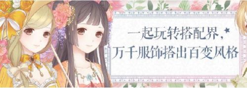 奇迹暖暖4月7日有哪些周末福利？周末福利活动时间及奖励介绍