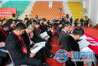 晋江市东石商会第四届第一次会员代表大会