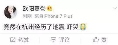 浙江杭州地震最新消息今天:临安市4.2级地震受