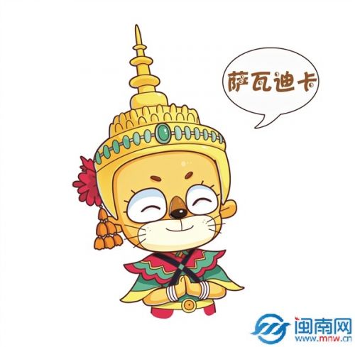 &ldquo;石獅仔&rdquo;用泰語說&ldquo;你好&rdquo;