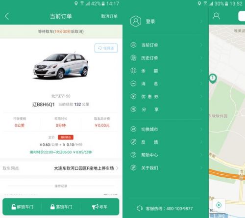氢氪出行APP租车怎么计费如何算?氢氪出行收
