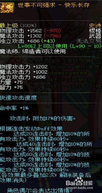 DNF风法带什么武器好 风法毕业武器推荐