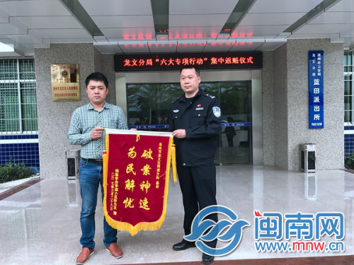 1492086845473002755.jpg 失主向民警赠送锦旗致谢.jpg