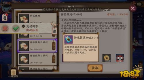 八岐大蛇掉落额外的御魂材料加成对比