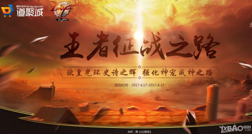 《DNF》王者征战之路 享史诗欧皇光环