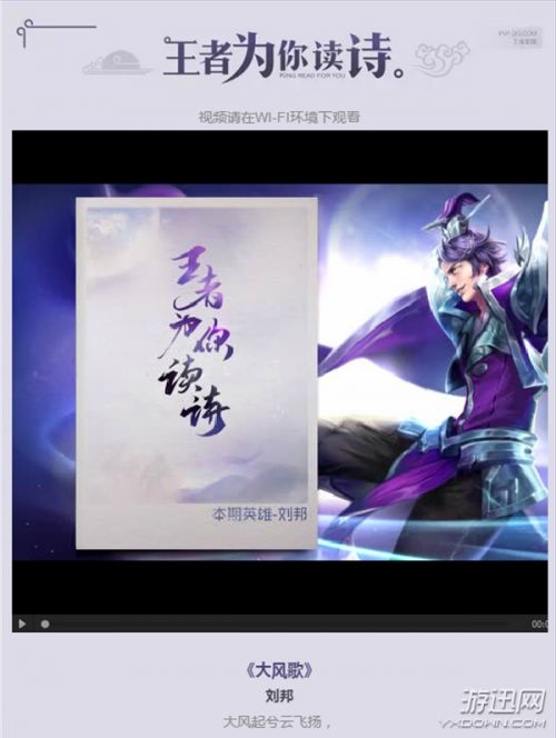 游迅网www.yxdown.com