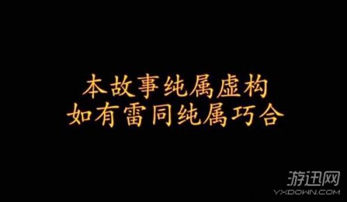 游迅网www.yxdown.com