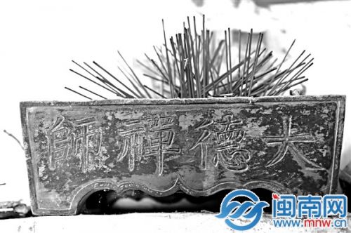 当年洪水冲来的香炉，如今供奉在村民家中