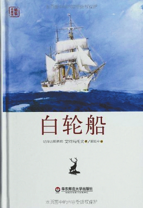 白轮船 www.mnw.cn