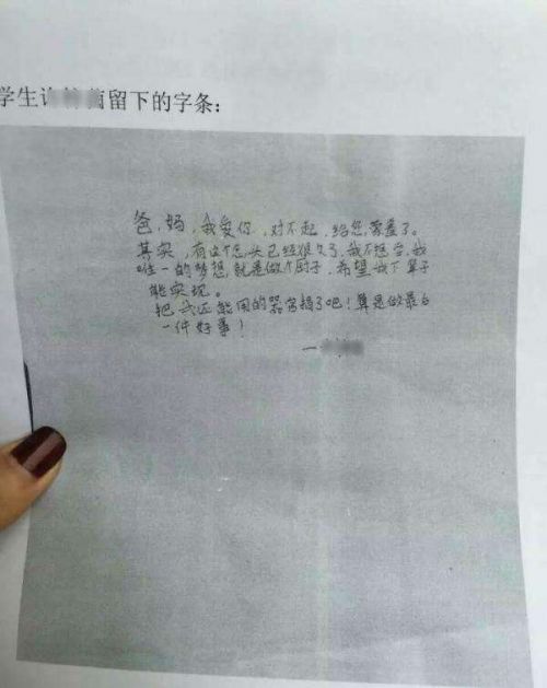 点击图片翻到下一页>> 作弊被发现跳楼 网友:身体发肤受之父母怎么能如此糟践