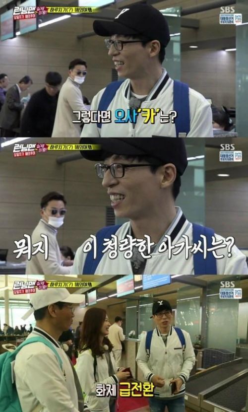 昨日(4月23日),演员李瑞镇偶然"介绍"sbs综艺节目《runningman》溧阳作文的客串美食图片
