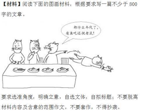 解析近年高考作文 备战2017年高考 高考作文怎