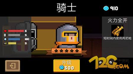 元气骑士新手指南 元气骑士操作解析及各属性详解