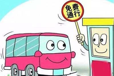 2017五一高速公路免费吗?5.1高速公路免费时间