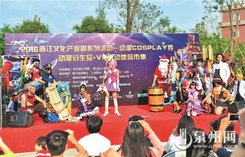 做大做强文化产业 创新升级品质晋江