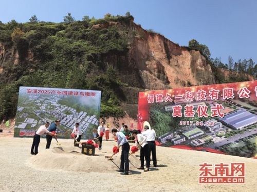 安溪47个重点项目集中开（竣）工 总投资34.82亿元