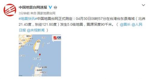 厦门今天刚刚地震了吗？厦门今日地震最新消息