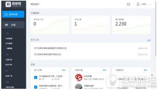 百家争鸣_百度百家收入