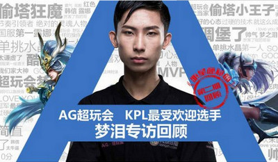 2017KPL梦泪怎么玩李白?王者荣耀梦泪李白装备出装铭文推荐