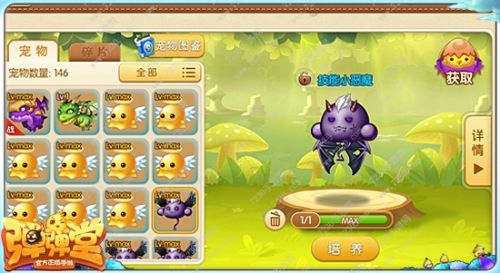 弹弹堂手游高级宠物怎么获得?弹弹堂高级宠物快速升级攻略