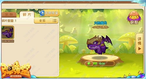 弹弹堂手游高级宠物怎么获得?弹弹堂高级宠物快速升级攻略