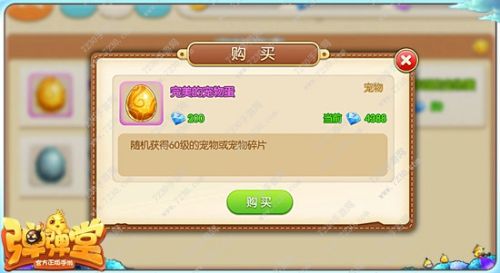 弹弹堂手游高级宠物怎么获得?弹弹堂高级宠物快速升级攻略