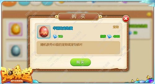 弹弹堂手游高级宠物怎么获得?弹弹堂高级宠物快速升级攻略