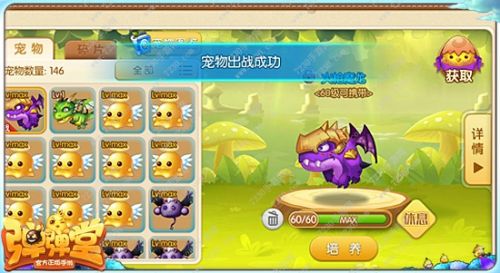 弹弹堂手游高级宠物怎么获得?弹弹堂高级宠物快速升级攻略