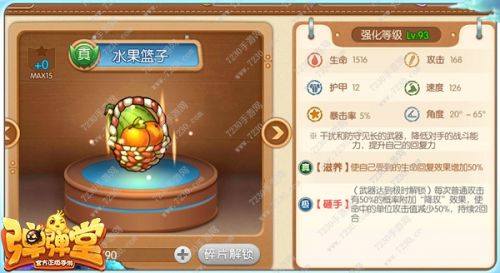 弹弹堂手游30级武器哪个好?弹弹堂最强30级武器属性介绍推荐