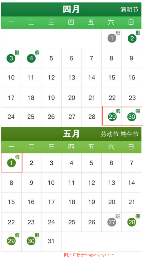 五一小长假_五一长假国家收入如何