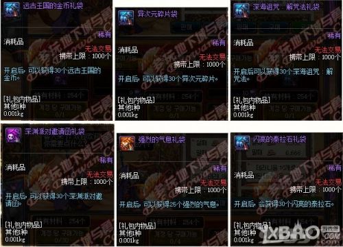 《DNF》时空石商人位置介绍-闽南网