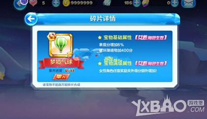 天天酷跑梦境气球怎么搭配好?天天酷跑梦境气球最强搭配推荐