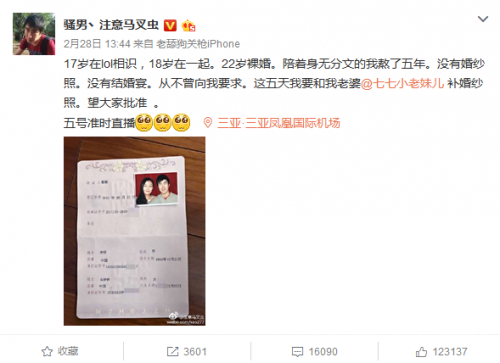 骚男时隔5年还妻子一个不一样的婚礼 骚男的妻子是谁