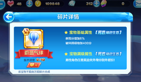 天天酷跑蔚蓝气球怎么搭配 蔚蓝气球高分阵容搭配推荐